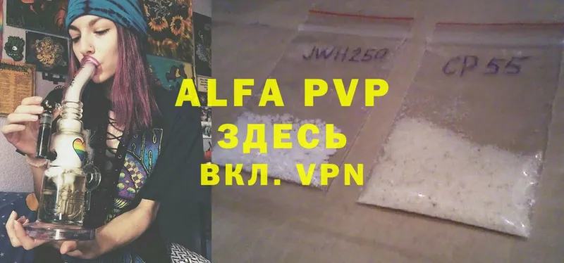 Alfa_PVP крисы CK  Багратионовск 