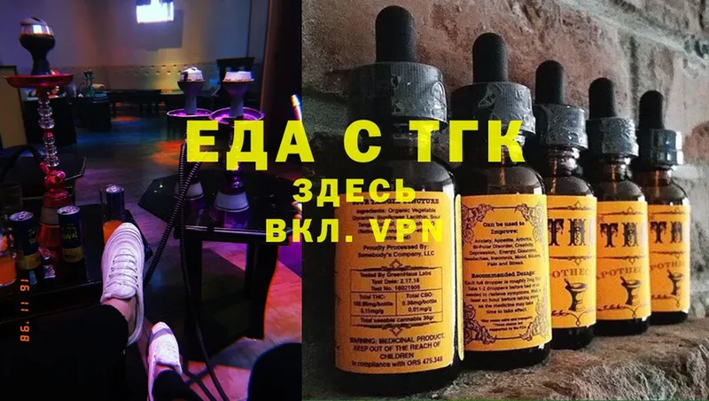 Еда ТГК конопля  Багратионовск 