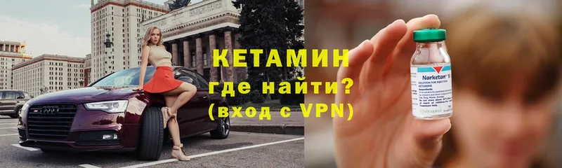 Кетамин ketamine  наркошоп  shop наркотические препараты  Багратионовск 