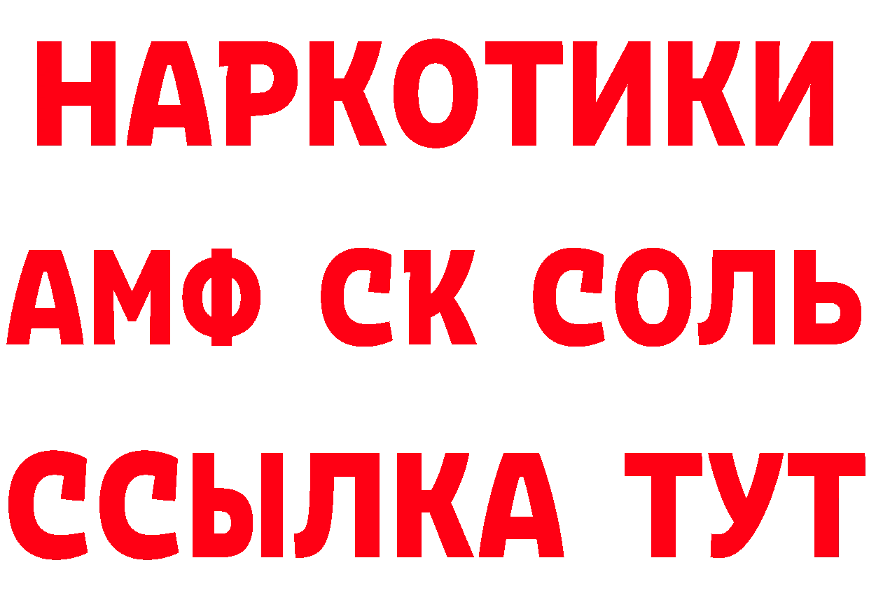 Кетамин ketamine зеркало мориарти hydra Багратионовск