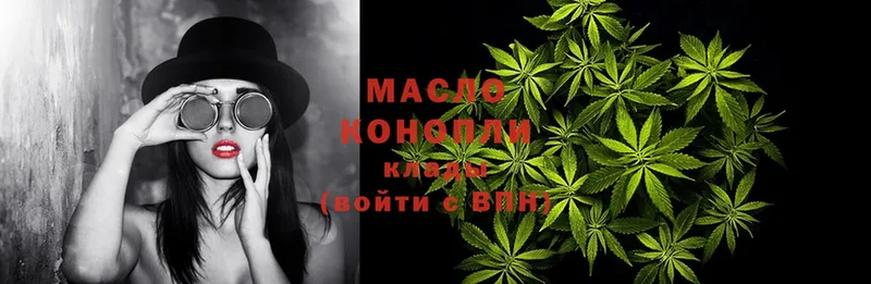 кракен сайт  Багратионовск  ТГК THC oil  купить наркоту 